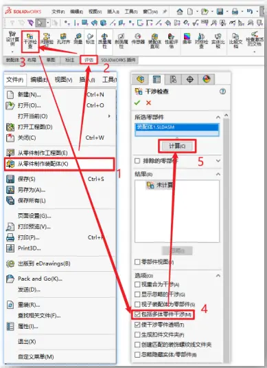 solidworks草图旋转实体怎么用